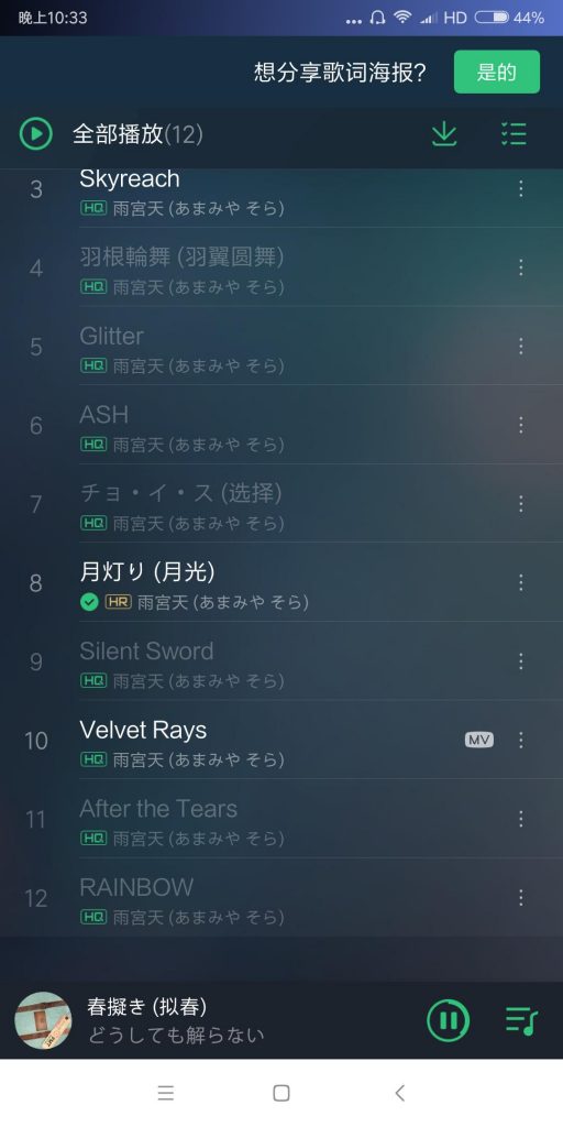 [Hi-res]漫音社四周年感谢祭 雨宫天Various BLUE内有斩瞳等多首动漫歌曲