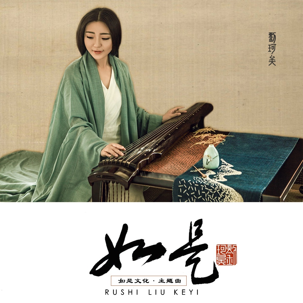 [刘珂矣] 部分专辑 (WAV)