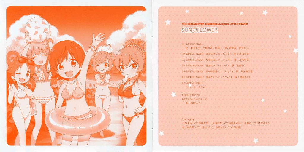 THE IDOLM@STER CINDERELLA GIRLS LITTLE STARS! SUN♡FLOWER