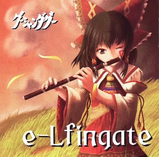[东方]e-Lfingate&amp;郷音の多い料理店