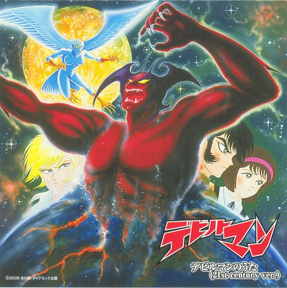 [128kbps]水木一郎版恶魔人