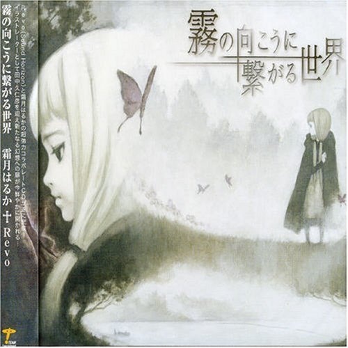 [无损]Sound Horizon-霧の向こうに繋がる世界