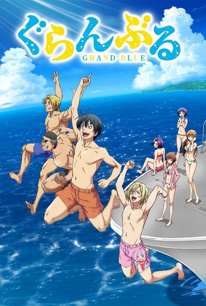 【m4a版】动漫《碧蓝之海》OP「Grand Blue 」湘南乃风