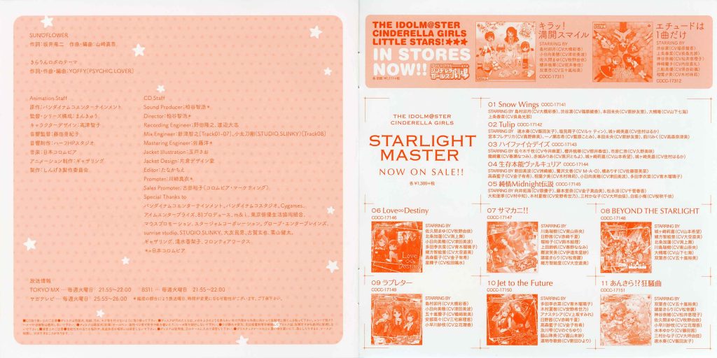 THE IDOLM@STER CINDERELLA GIRLS LITTLE STARS! SUN♡FLOWER