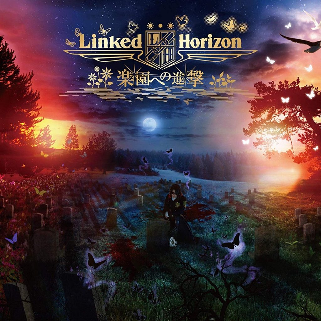 [320Kbps]Linked Horizon-楽園への進撃