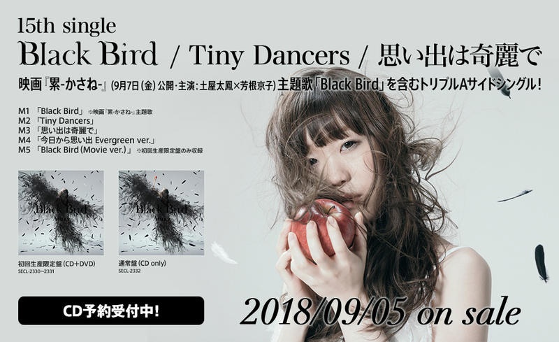 Aimer / Black Bird / Tiny Dancers / 思い出は奇麗で #（失蹤人口回歸）#mora自購