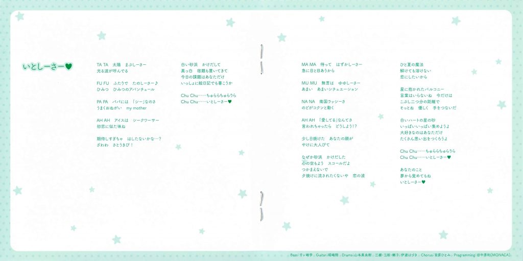 【偶像大师】THE IDOLM@STER CINDERELLA GIRLS LITTLE STARS! いとしーさー♥