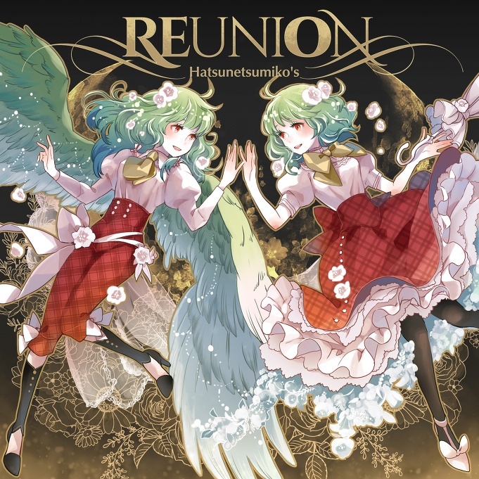 (C94)(同人音楽)(東方)[発熱巫女～ず] REUNION (WAV無BK)