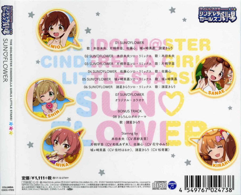 THE IDOLM@STER CINDERELLA GIRLS LITTLE STARS! SUN♡FLOWER