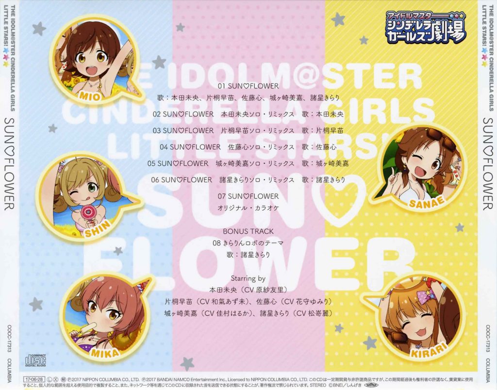 THE IDOLM@STER CINDERELLA GIRLS LITTLE STARS! SUN♡FLOWER