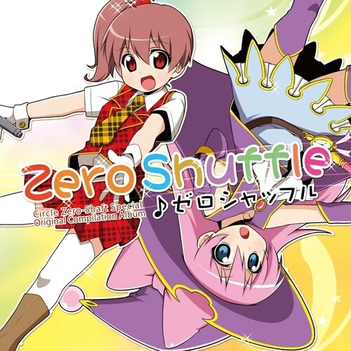 ダメ!ダメ!