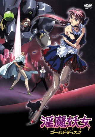 [无修正]淫魔妖女