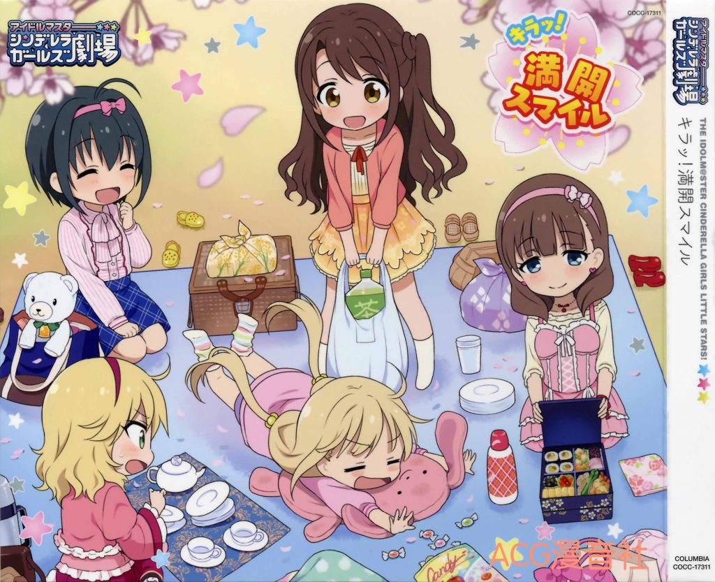 THE IDOLM@STER CINDERELLA GIRLS LITTLE STARS! キラッ! 満開スマイル