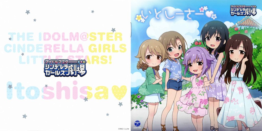 【偶像大师】THE IDOLM@STER CINDERELLA GIRLS LITTLE STARS! いとしーさー♥