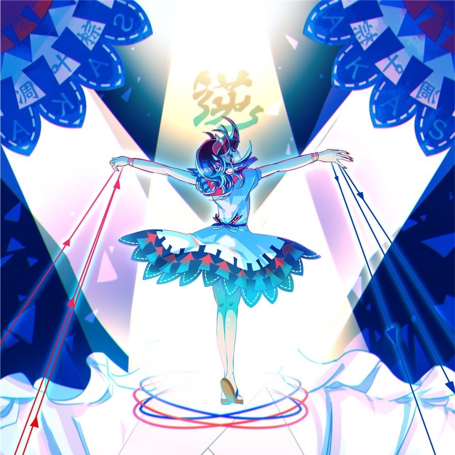 (C94)(同人音楽)(東方)[凋叶棕] 逆 (FLAC)