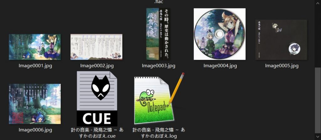 (例大祭15/EAC/自抓)【針の音楽】飛鳥之憶 ～ あすかのおぼえ【FLAC+扫图+log】