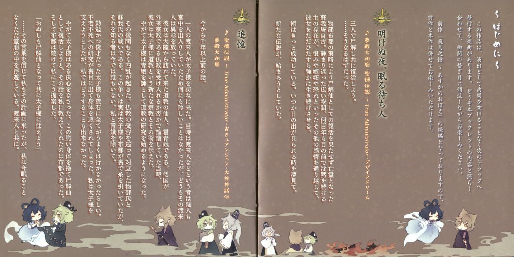 (C94)(同人音楽)(東方)[針の音楽] 飛鳥ノ遷都 ～ アスカノセント(WAV+FLAC+BK)