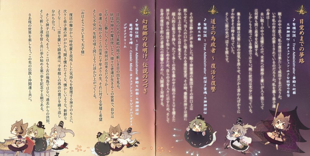 (C94)(同人音楽)(東方)[針の音楽] 飛鳥ノ遷都 ～ アスカノセント(WAV+FLAC+BK)