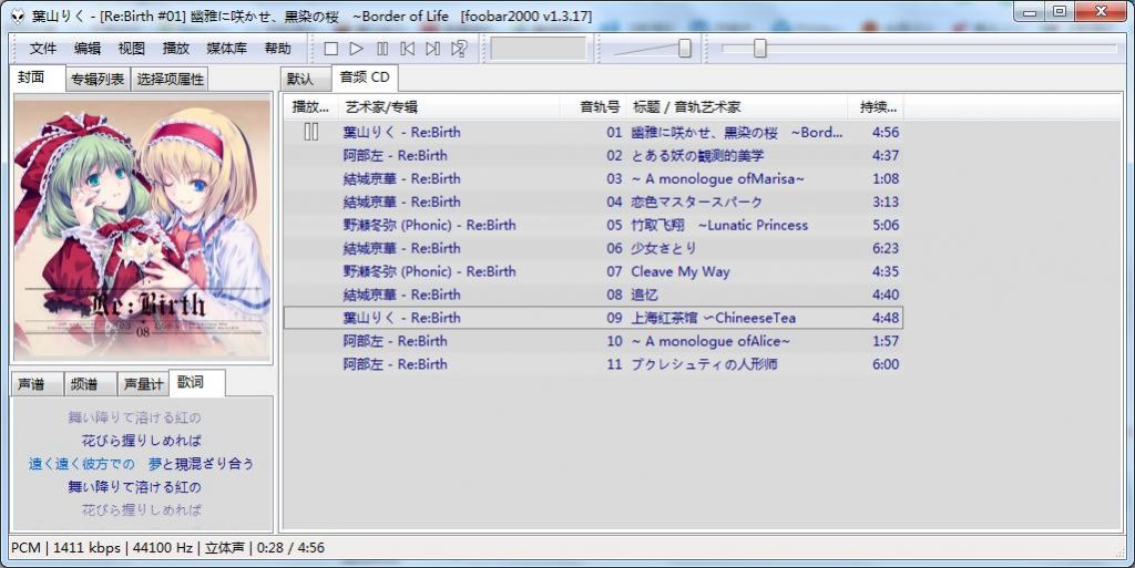 （自抓CD）[无损]（wav）{禁转}EFS-RE:Birth