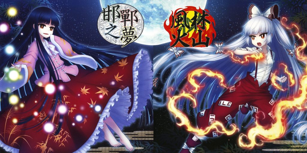 (秋例大祭5/EAC/自抓)【Sound Refil】邯鄲之夢/風林火山【FLAC+log+扫图】
