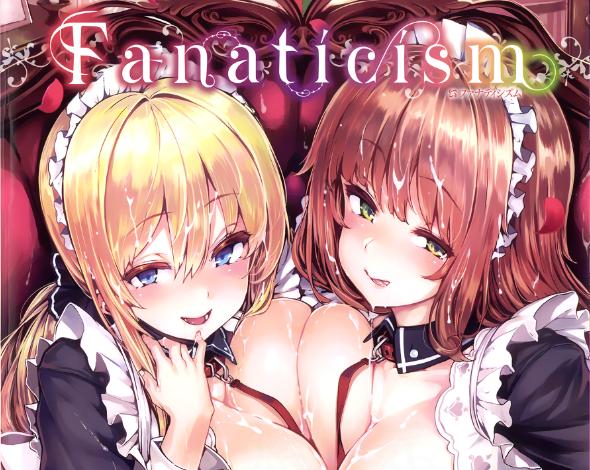 [しおこんぶ] Fanaticism + メロンブックスリーフレット [無邪気漢化組]