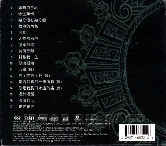 王杰精选sacd/iso