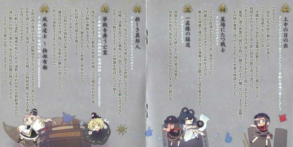 (C94)(同人音楽)(東方)[針の音楽] 飛鳥ノ遷都 ～ アスカノセント(WAV+FLAC+BK)