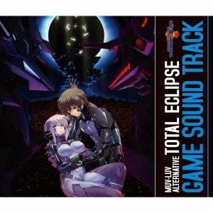 [无损]マブラヴ オルタネイティブ トータル・イクリプス GAME SOUND TRACK