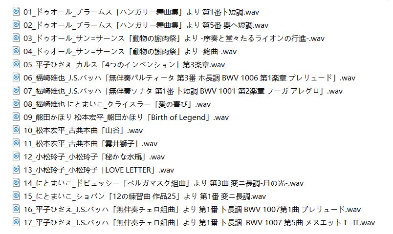 ［Hi-res］黑胶转录和实录古典