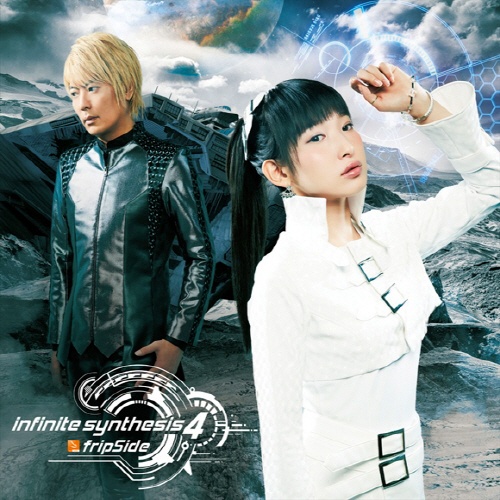[CD] fripSide - fripSide 5thアルバム「infinite synthesis 4」
