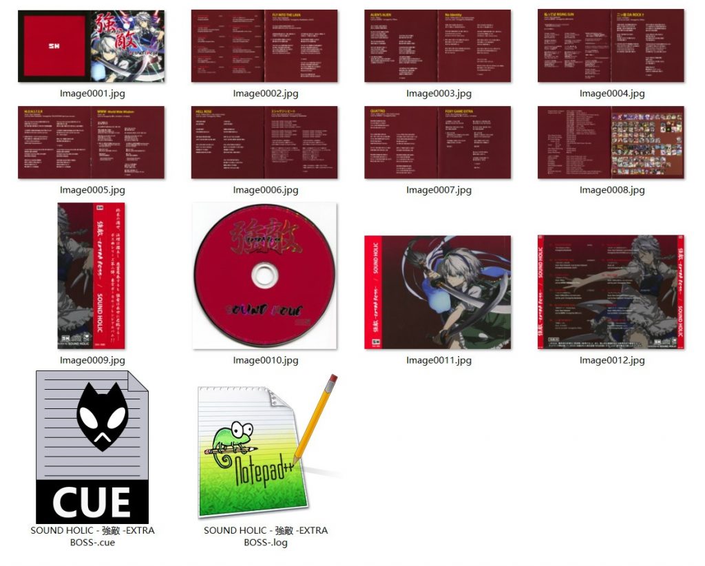(C94/EAC/自抓)【SOUND HOLIC】強敵 -EXTRA BOSS-【FLAC+扫图+log】