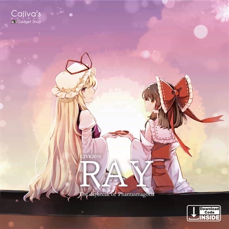 (秋季例大祭5)(同人音楽)(東方)[梶迫小道具店] RAY (WAV無BK)