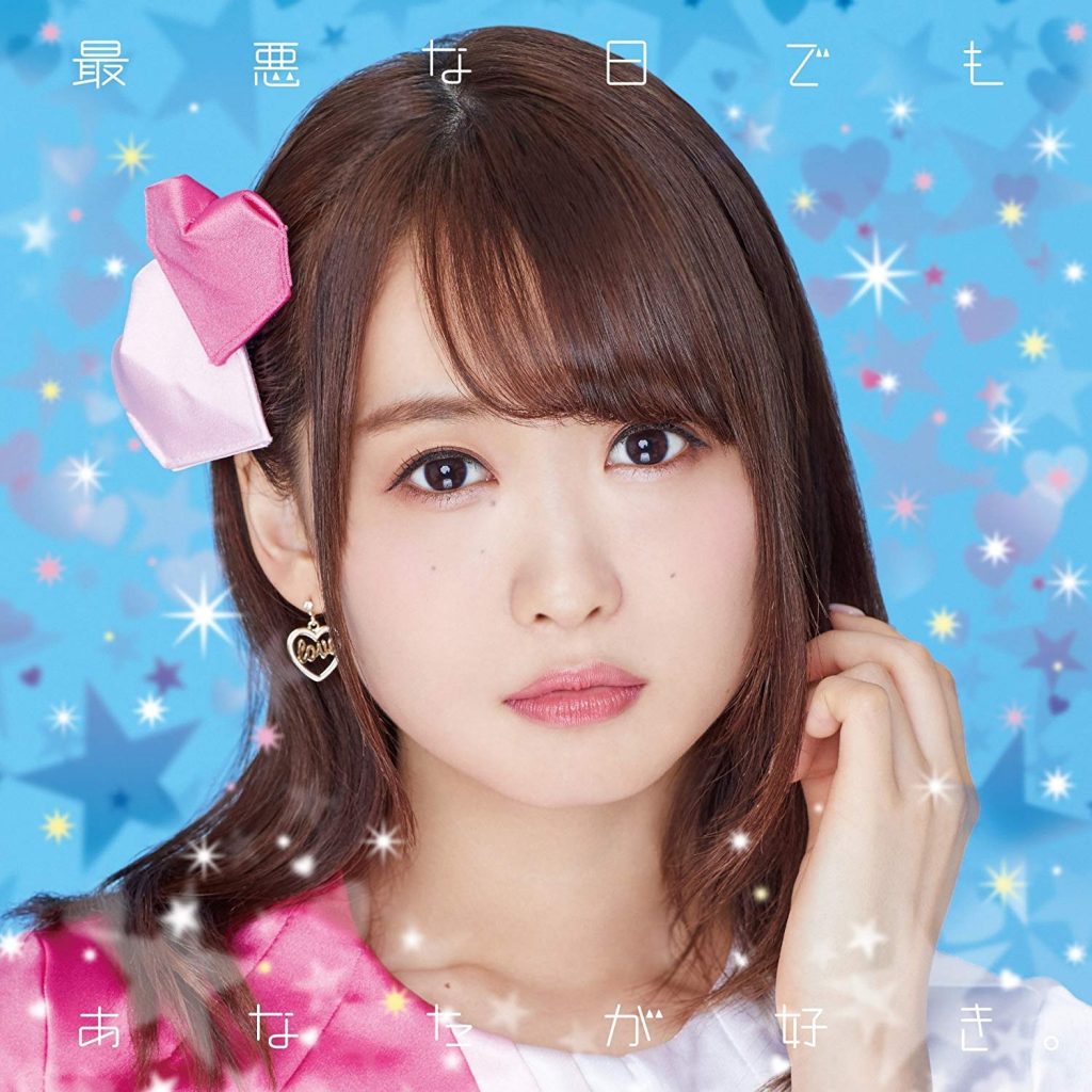 『異世界魔王と召喚少女の奴隷魔術』ED「最悪な日でもあなたが好き。」芹澤優×HoneyWorks (wav+cue+log)