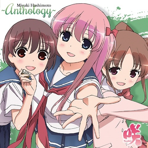 橋本みゆき「咲-Saki-」Best Album ~Anthology~ (FLAC)