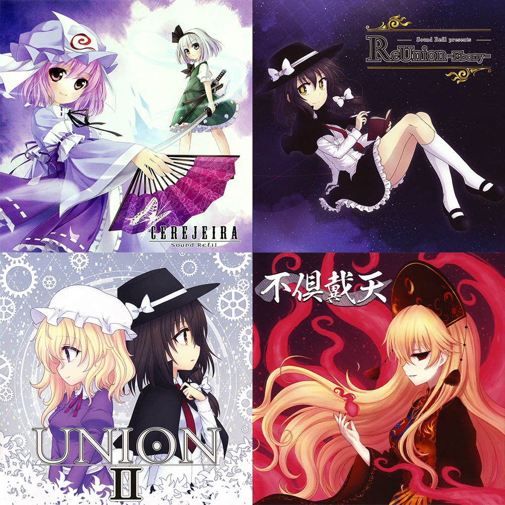 【Sound Refil/4CD】Cerejeira/ReUnion-Ebony-/UNION II/不倶戴天【FLAC+log+扫图】