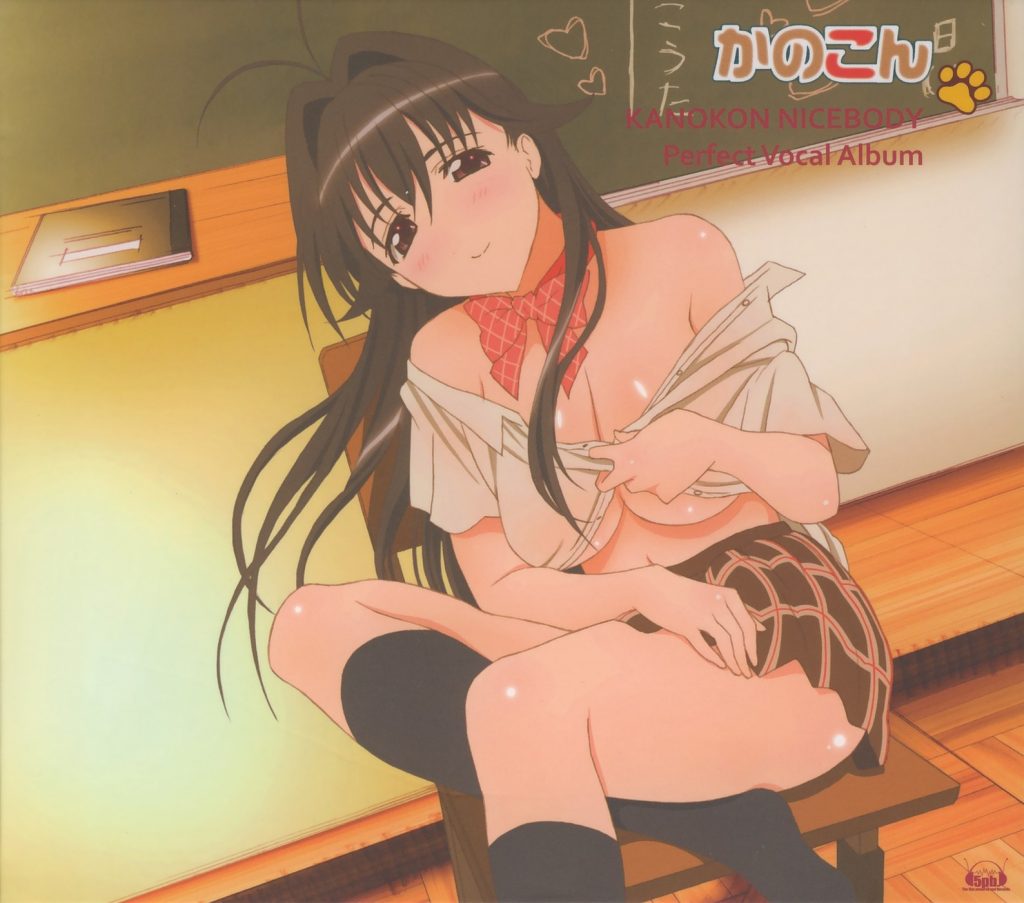 かのこん歌曲集.-.[Kanokon][Perfect.Vocal.Album].专辑.(Ape)