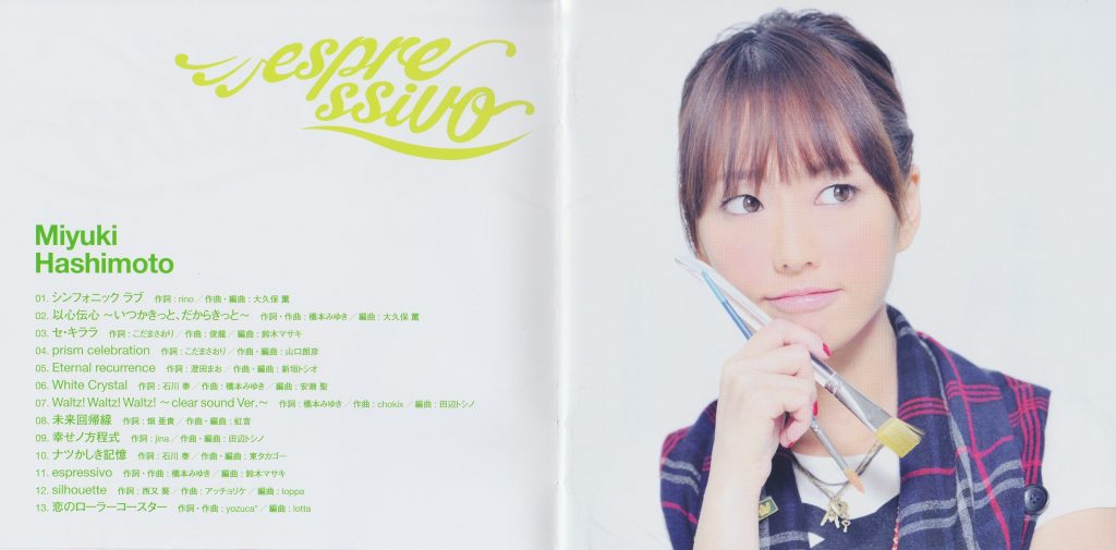 橋本みゆき-espressivo(album)
