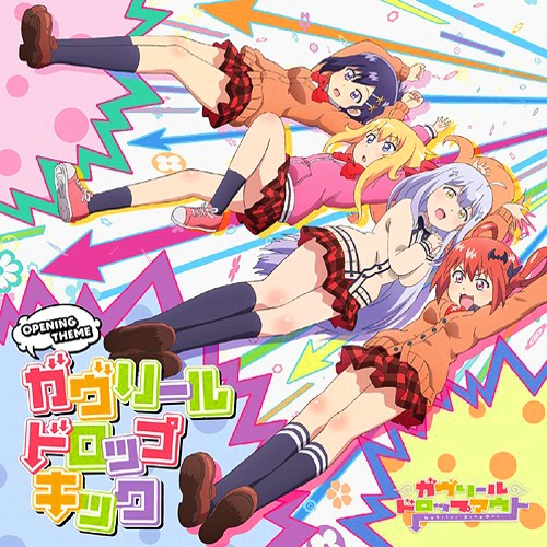 珈百璃的堕落OP ガヴリールドロップキック[FLAC]