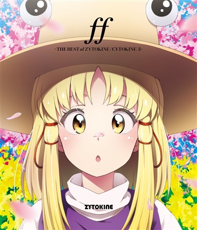 (例大祭15)(同人音楽)(東方)[ZYTOKINE] ff -THE BEST of ZYTOKINE/CYTOKINE3- (WAV無BK)