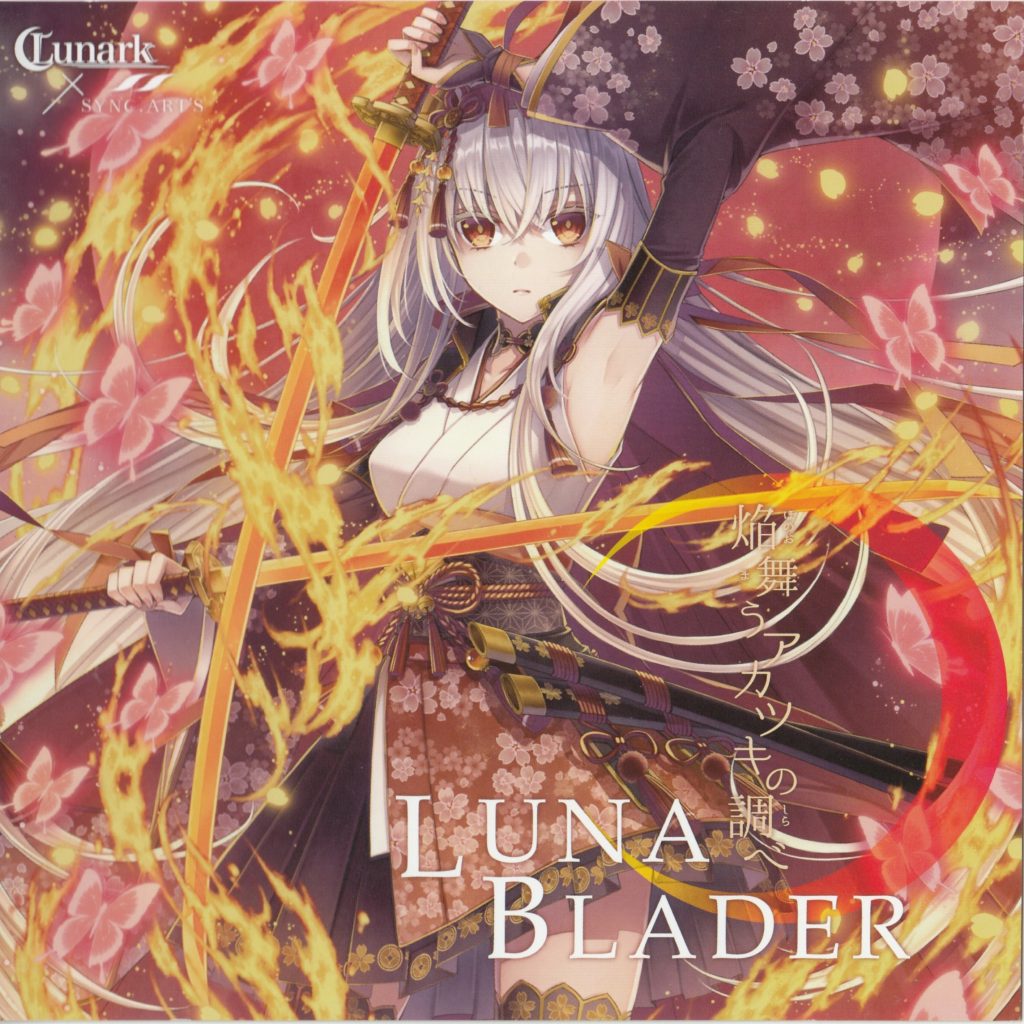 (C91)(同人音楽)[SYNC.ART'S &amp; Lunark] LUNABLADER〜焔舞うアカツキの調べ〜 (FLAC)