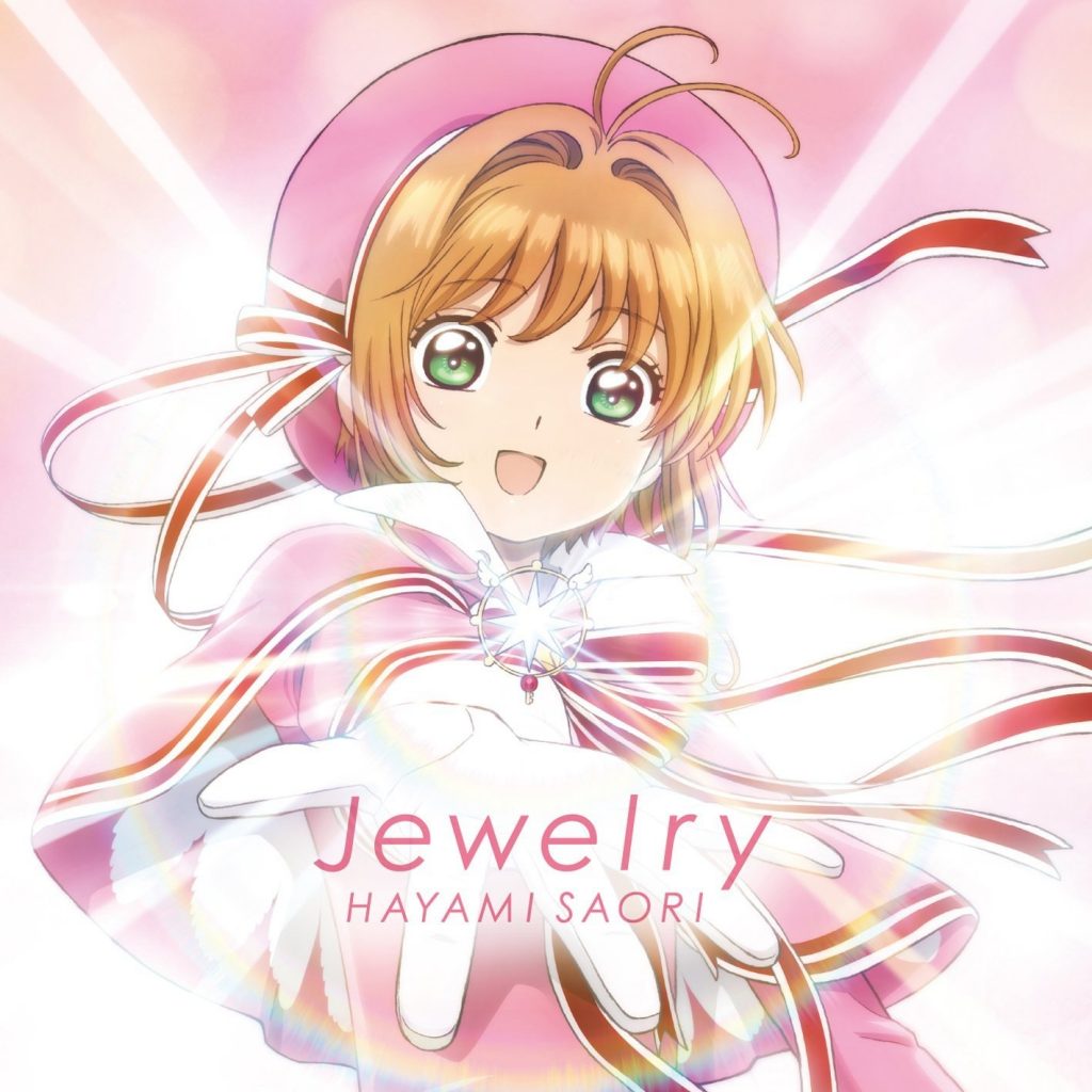 魔卡少女樱CLEAR CARD篇 ED1 「Jewelry」