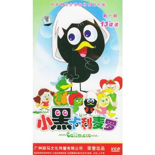 【APE】小黑卡利麦罗OP&ED无损