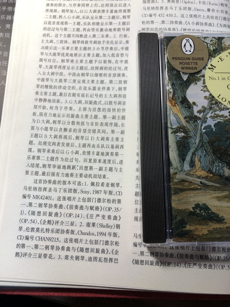 【EAC】门德尔松钢琴协奏曲1＆2 Howard Shelley