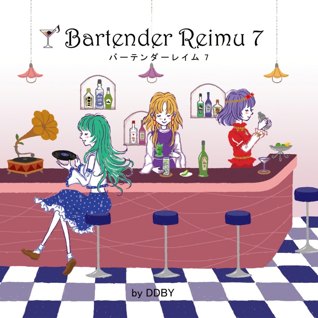 [C95][DDBY]バーテンダーレイム7[FLAC+BK+LOG+CUE]