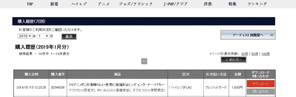 HR 96.0kHz/24bit 【Mora自购】TVアニメ『この素晴らしい世界に祝福を!』エンディング・テーマ「ちいさな冒険者」