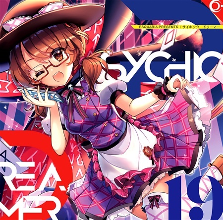 (C95)(同人音楽)(東方)[ESQUARIA] PSYCHIC DREAMER (FLAC)