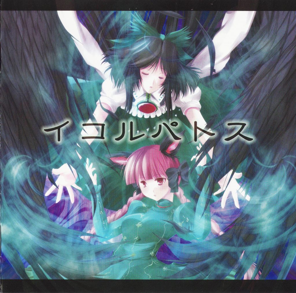 【自抓】[セブンスヘブンMAXION]イコルパトス(flac)