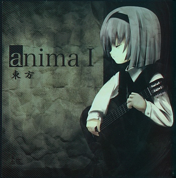 【自抓】[CS4][孟世]anima Ⅰ 東方(flac)