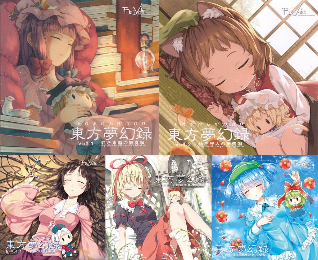 [Re:Volte] 東方夢幻録 vol.1~5 [FLAC+BK+CUE][Hi-res]