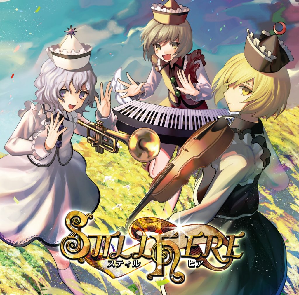 [C95][暁Records]STILL HERE[FLAC+BK+LOG+CUE]